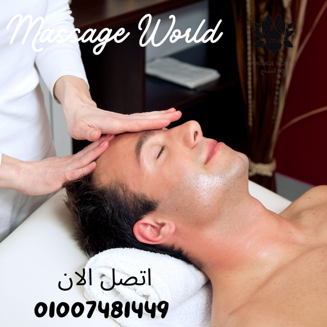 Alam El Massage