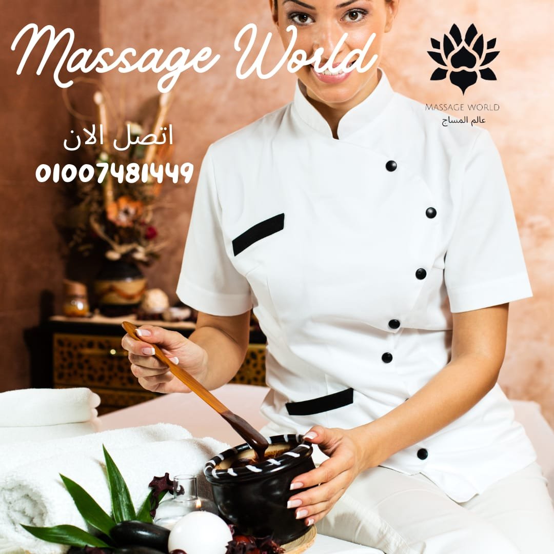 عروض مساج بالقاهرة Relax